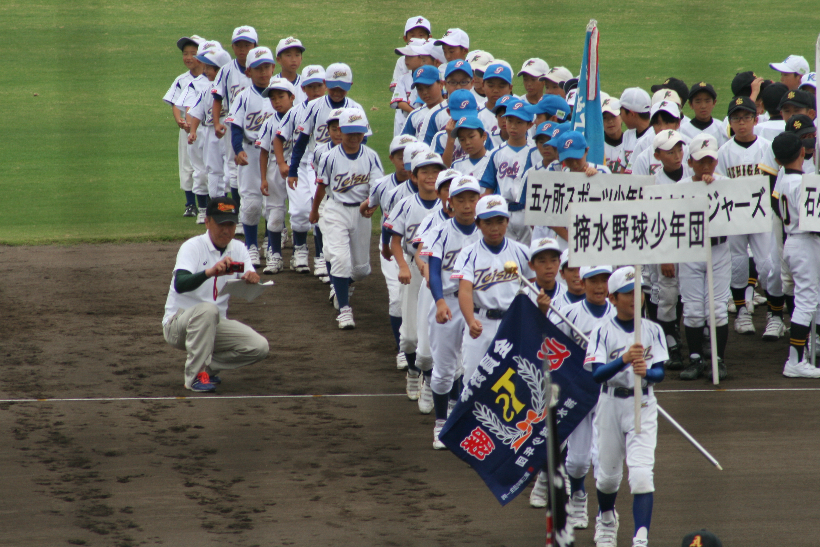 てい水野球少年団 ニュース 閲覧 くまのベースボールフェスタ第９回学童軟式野球大会 結果