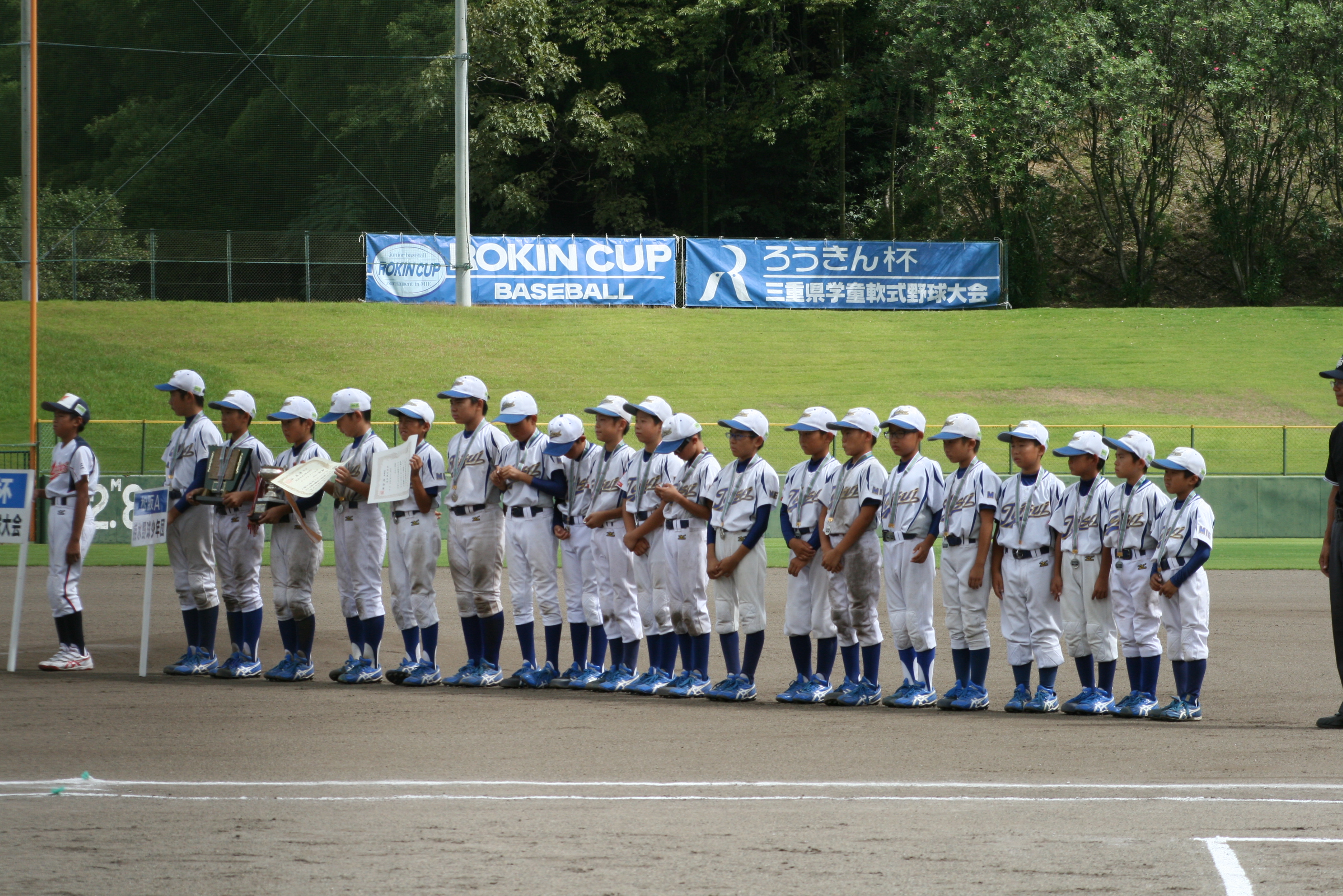 てい水野球少年団 ニュース 閲覧 第18回ろうきん杯三重県学童軟式野球大会 結果