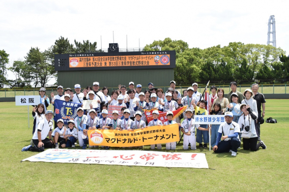【作成中】高円宮賜杯　第43回全日本学童軟式野球大会マクドナルド・トーナメント三重県予選大会 結果
