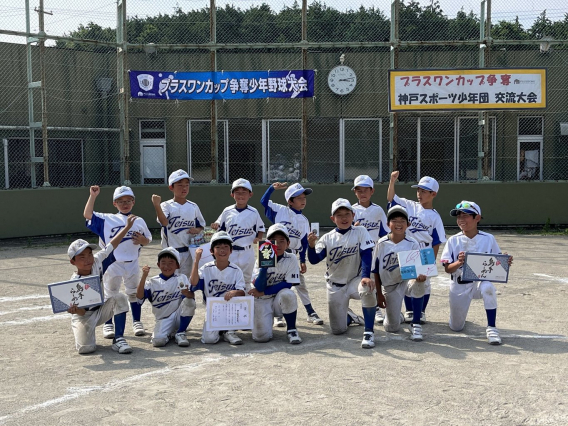 【作成中】第８回プラスワンカップ争奪少年野球大会 2025神戸スポーツ少年団4年生以下交流大会